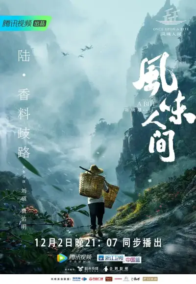 感恩有你微杏十年
