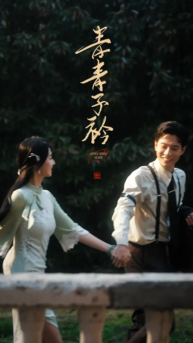 《黑镜》科幻剧海报