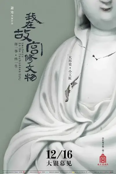 战火中的花蕾剧照2